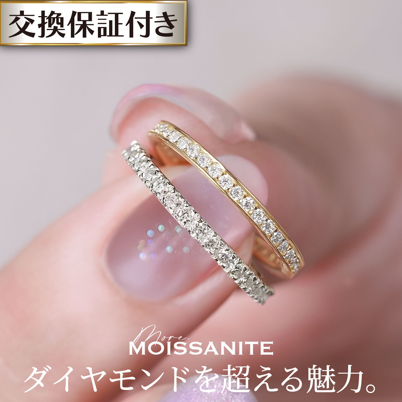 楽天市場】【1位受賞】モアサナイト リング フルエタニティ 指輪