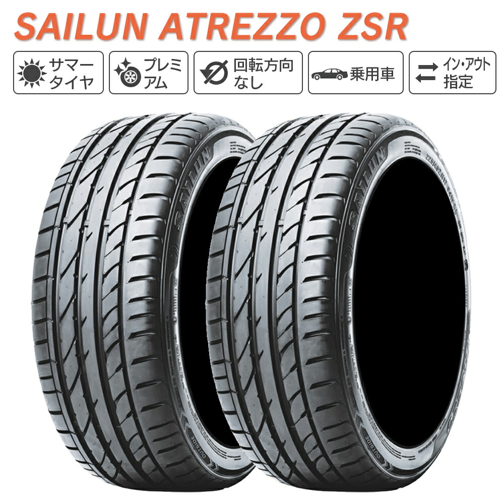 楽天市場】SAILUN サイルン ATREZZO ZSR 215/35R17 サマータイヤ 夏