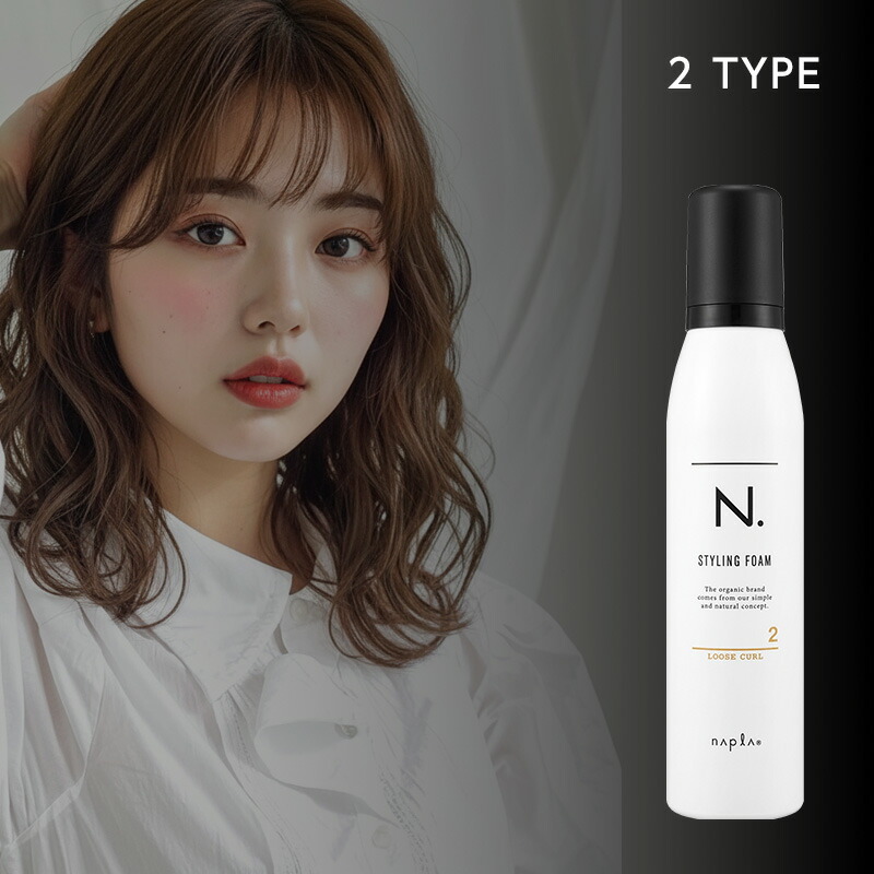 楽天市場】【ガチャでクーポンGET】ナプラ N. エヌドット スタイリング