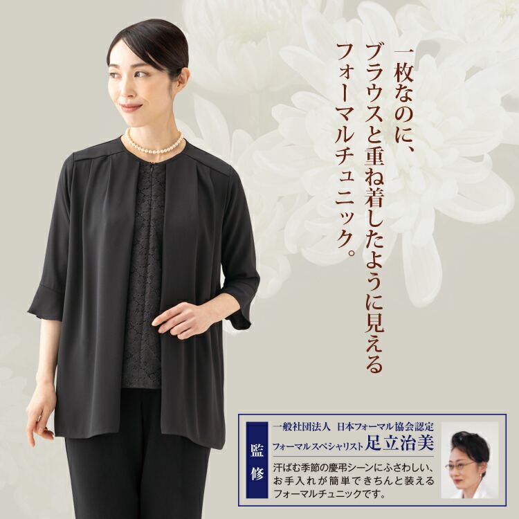 楽天市場】【楽天1位】 ブラックフォーマル [ 洗える エレガンス