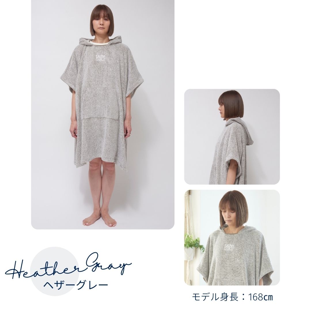 楽天市場】ポンチョ サウナポンチョ 着るバスタオル サウナ着