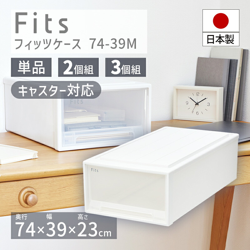 楽天市場】天馬 Fits フィッツケース 74-39MWC (旧:ロング) ホワイト