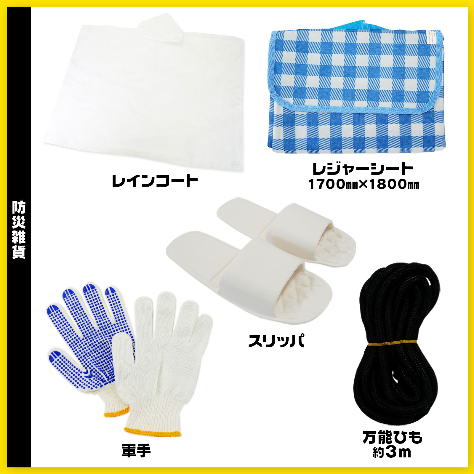 楽天市場】【スーパーSALE 特別価格】防災セット 51点セット 1人用