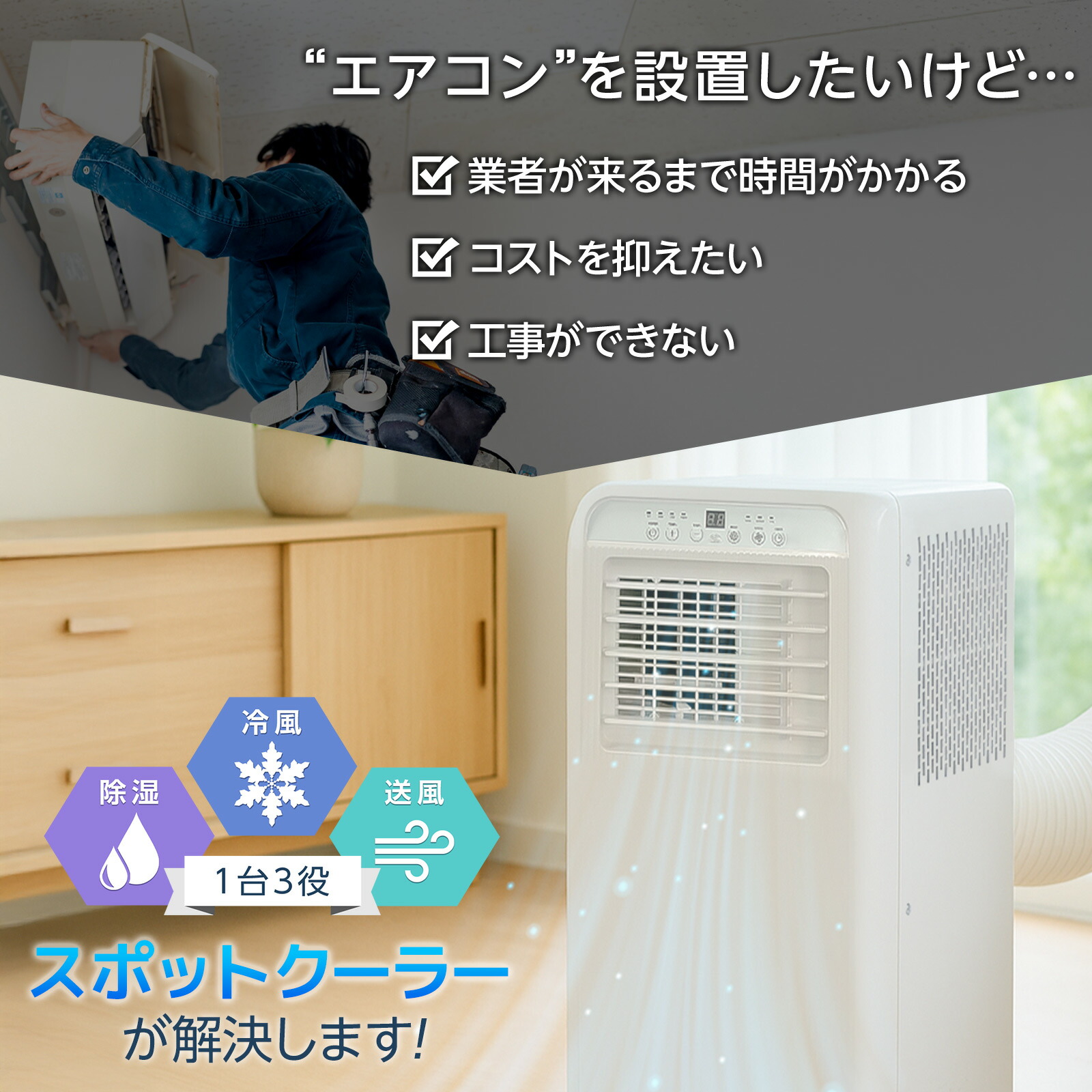 楽天市場】【スーパーSALE 特別価格】スポットクーラー ポータブル