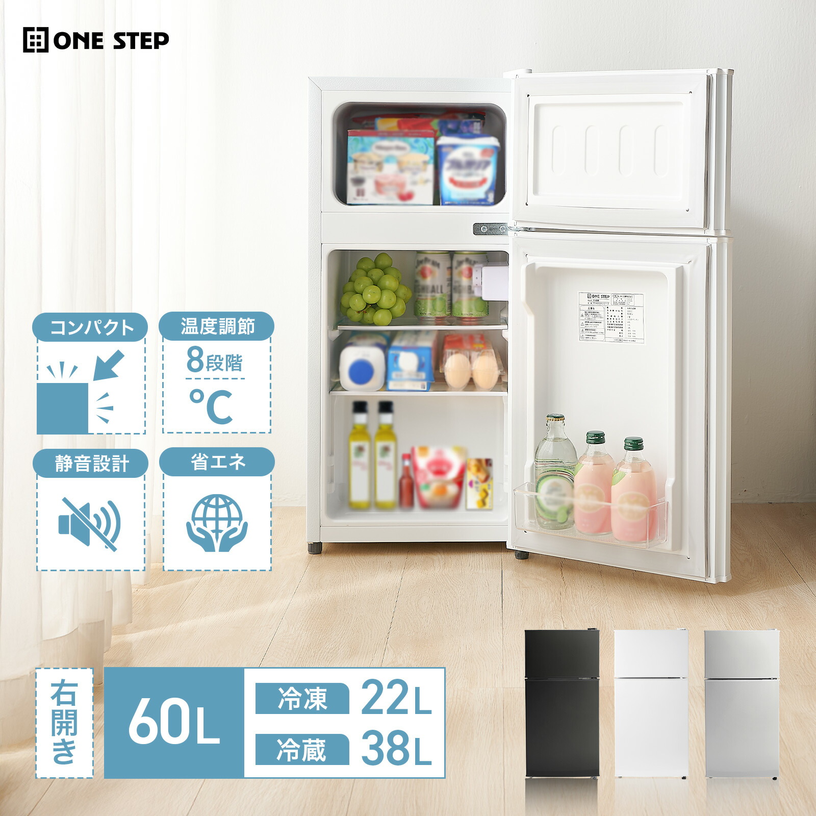 楽天市場】【スーパーSALE 特別価格】冷蔵庫 小型 ひとり暮らし 60L