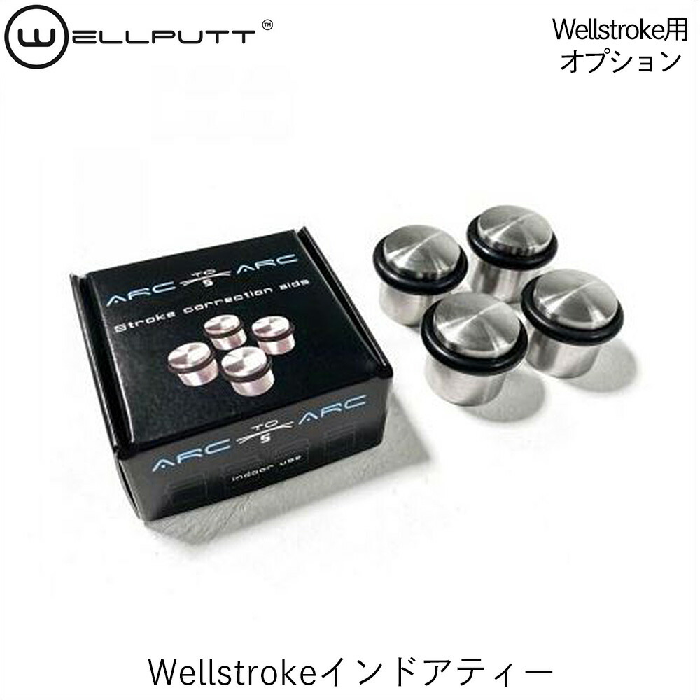 楽天市場】【日本正規品】Wellstroke/ウェルストロークインドアティー