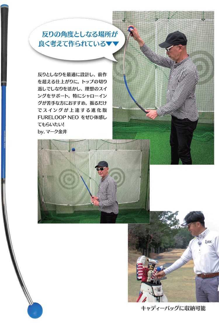 楽天市場】フレループ ネオ FURE LOOP NEO しなる スイング練習器