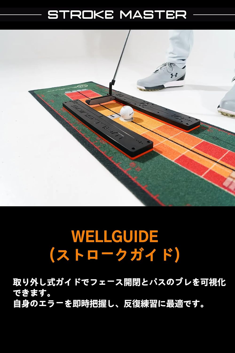 楽天市場】【日本正規品】Wellputt Stroke Master ウェルパット