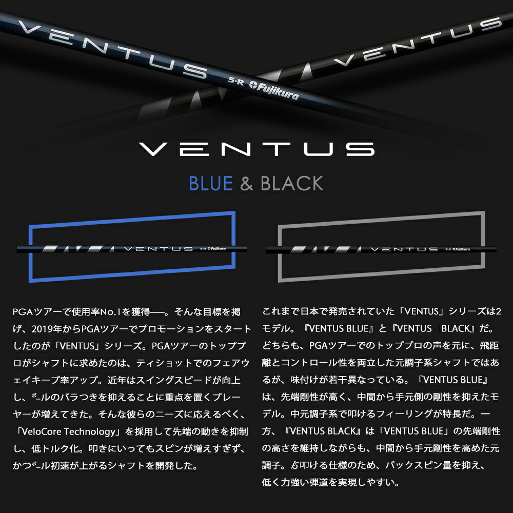 楽天市場】【スリーブ付き】Fujikura フジクラVENTUS BLUE BLACK