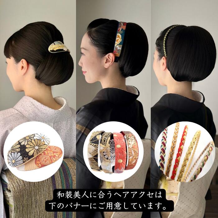 楽天市場】和装ウィッグ 和装ヘアピース 和装シニヨン【和装美人・麗と