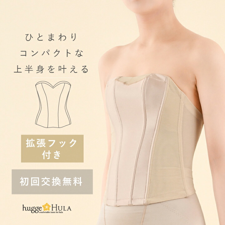 楽天市場】【交換無料】拡張フック付き ドレス インナー ビスチェ