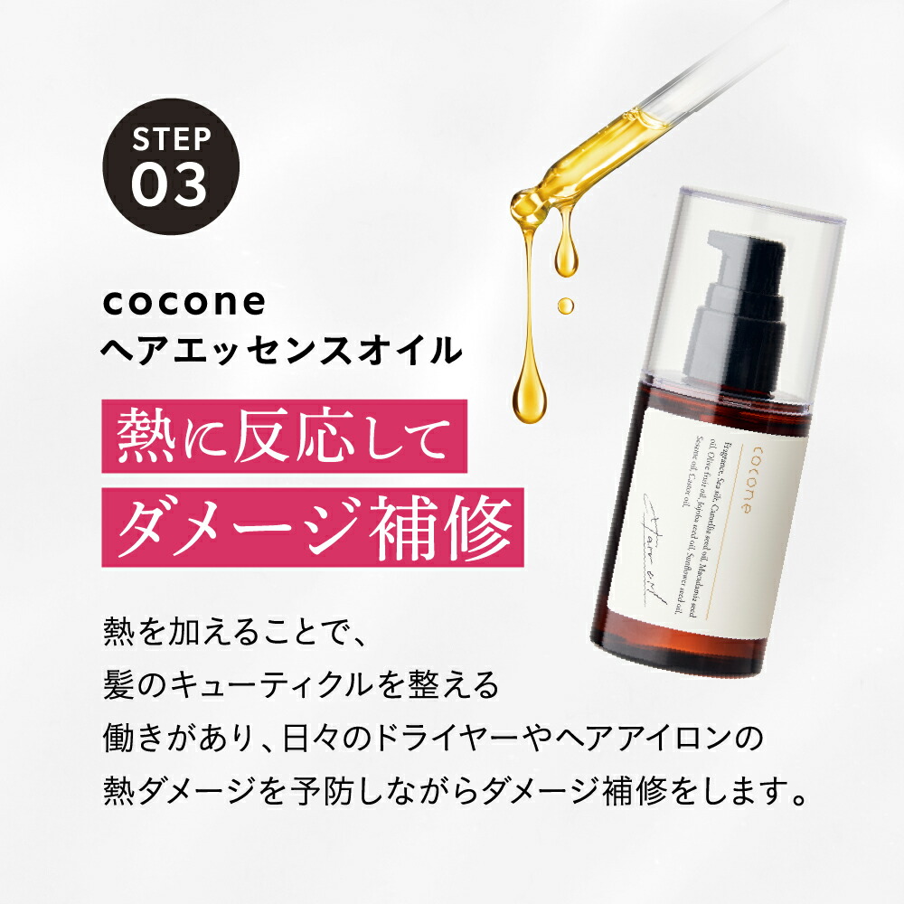 楽天市場】＼ 楽天ベストコスメ2024 シャンプー 1位 ／ coconeヘアケア