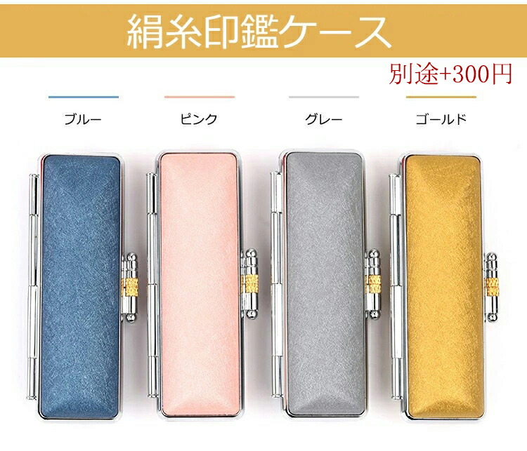 楽天市場】印鑑 実印 水晶印鑑 宝石印鑑 開運祈願印鑑 天然石 高級