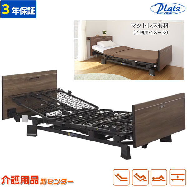 楽天市場】 介護ベッド : 車椅子・シルバーカー卸センター