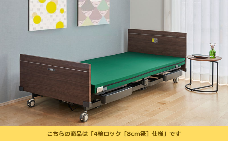 楽天市場】介護ベッド【プラッツ】介護施設用 電動ベッド レイスト（3
