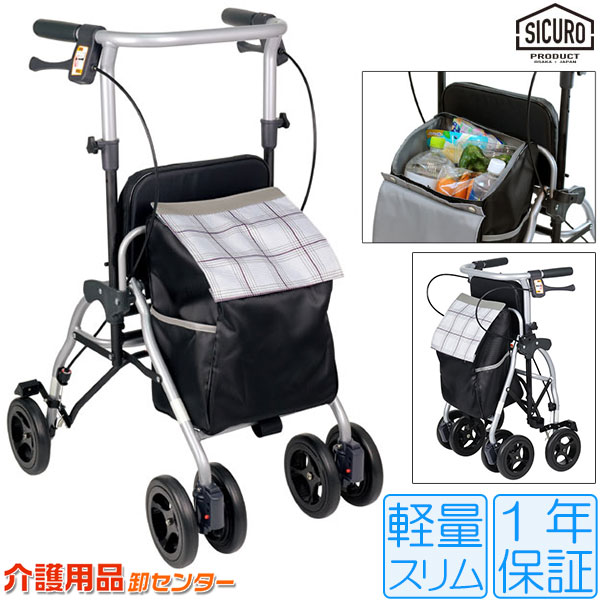 楽天市場】シルバーカー【幸和製作所(テイコブ/TacaoF) テイコブナノン