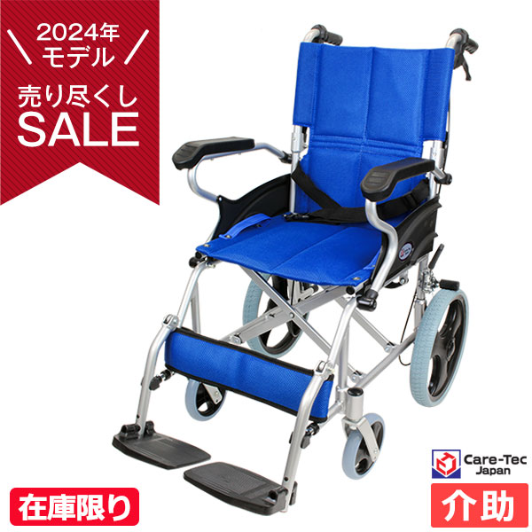 楽天市場】車椅子 折り畳み【松永製作所 オアシスポジティブシリーズ