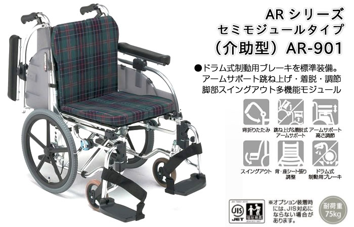 楽天市場】車椅子 折り畳み 【松永製作所ARシリーズAR-901（介助型）多