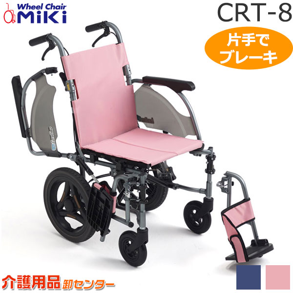 楽天市場】【期間限定特別価格】車椅子 軽量 折り畳み 【MiKi/ミキ CRT