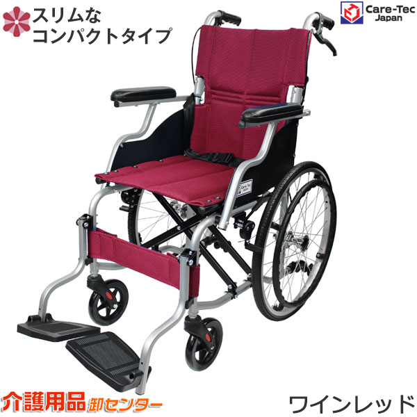 楽天市場】車椅子 軽量 折り畳み【Care-Tec Japan/ケアテックジャパン