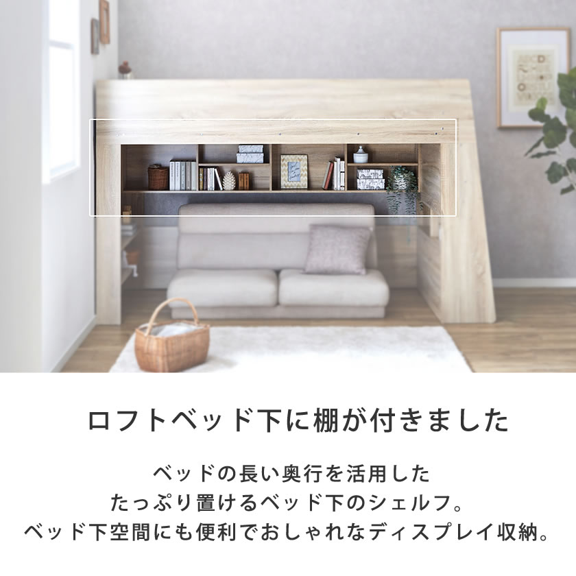 楽天市場】アスぺン ロフトベッド シングル シェルフ ディスプレイ収納