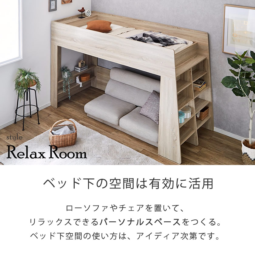 楽天市場】アスぺン ロフトベッド シングル シェルフ ディスプレイ収納