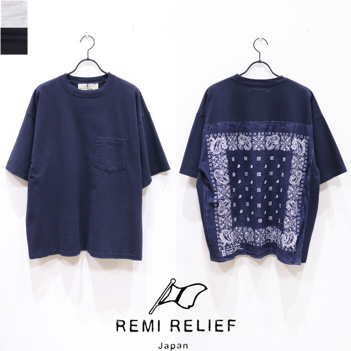楽天市場】【スーパーセール 30％OFF】REMI RELIEF（レミレリーフ）SP