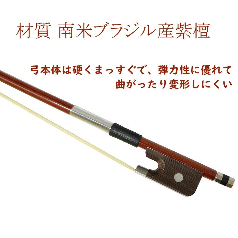 楽天市場】チェロ プロ 初心者 弓 白 馬の毛 弓 チェロ 弓 1/8 4/4 3/4