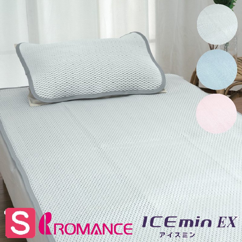 楽天市場】アイスミンEX ロマンス小杉 日本製 シングル 冷たく感じる