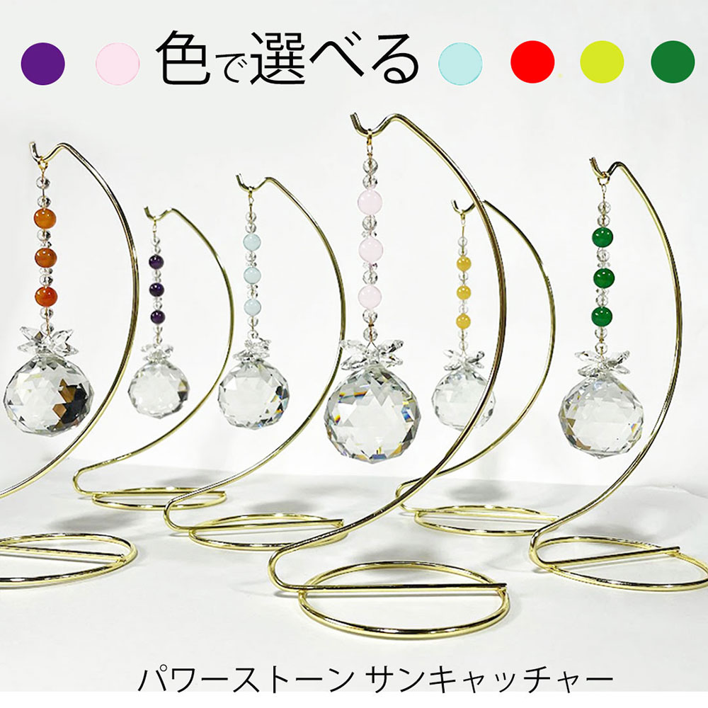 楽天市場】幸運 サンキャッチャー 天然水晶 モチーフ サンキャッチャー