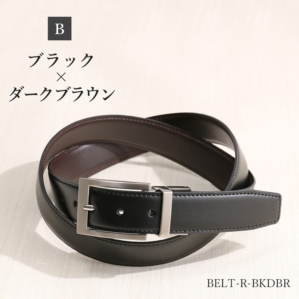 楽天市場】1本で2色使える ベルト メンズ 本革 ビジネス リバーシブル