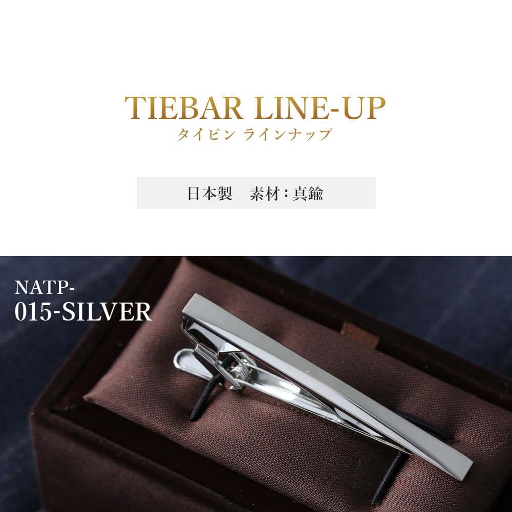 楽天市場】【名入れ可】ギフトボックス付 ネクタイピン 日本製