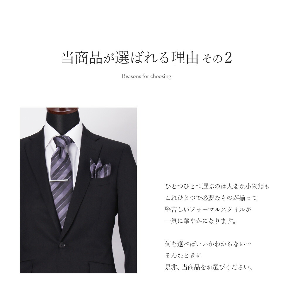 楽天市場】ネクタイ 結婚式 【 フォーマル 小物3点セット+α 】 チーフ