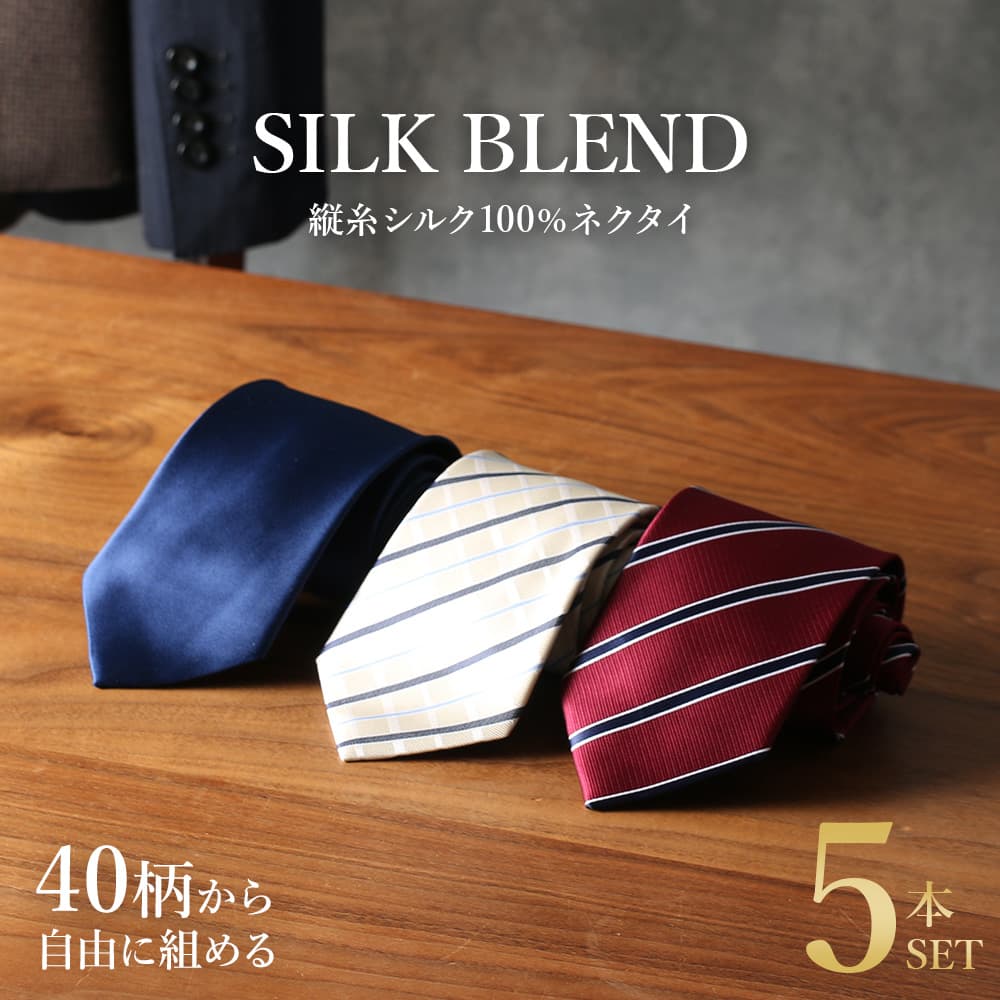 楽天市場】ネクタイ シルク セット おしゃれ ギフト プレゼント 5本