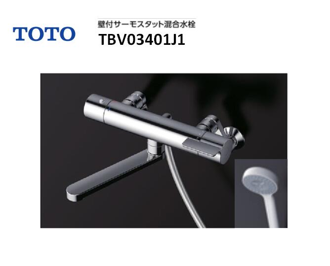 TOTO 壁付サーモスタット混合水栓(コンフォートウエーブ1モード