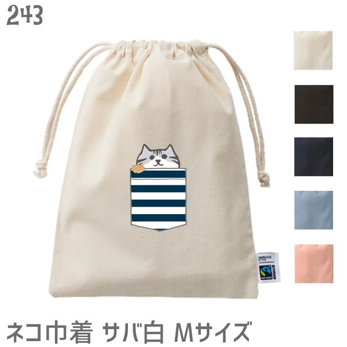楽天市場】猫 巾着袋の通販