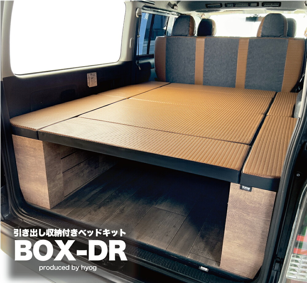 楽天市場】ワイドS-GL用 BOX-DRベッドキット（引出し収納付き