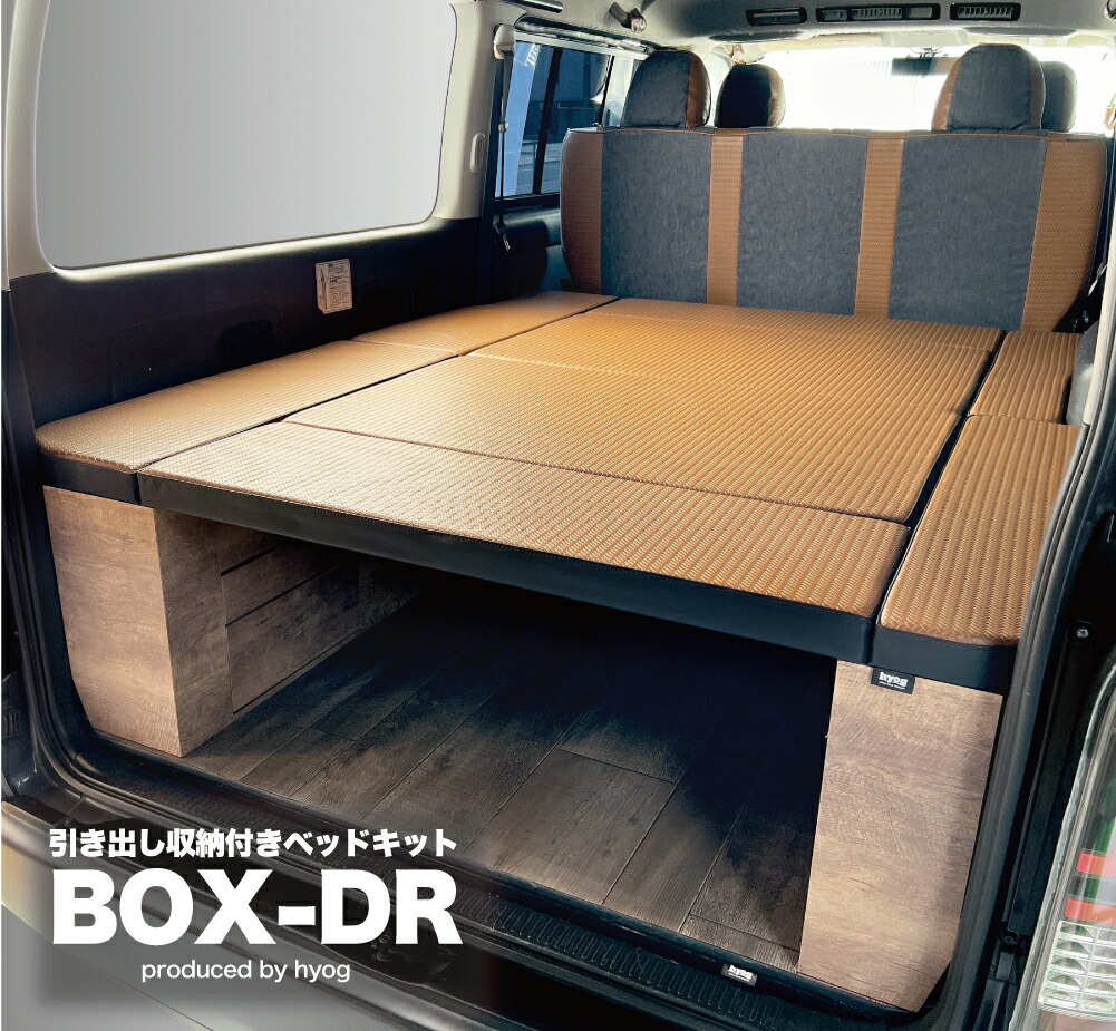 楽天市場】標準S-GL用 BOX-DRベッドキット ライトオークル（引出し収納