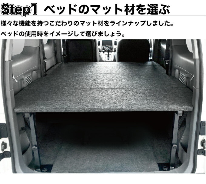 楽天市場】NV200 バネットワゴン ベッドキット+フルフロアパネル