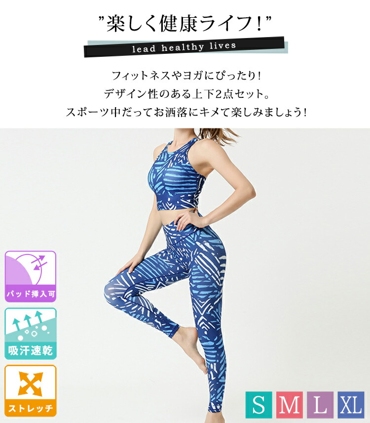 楽天市場】ヨガウェア 上下セット レディース ヨガレギンス タンク