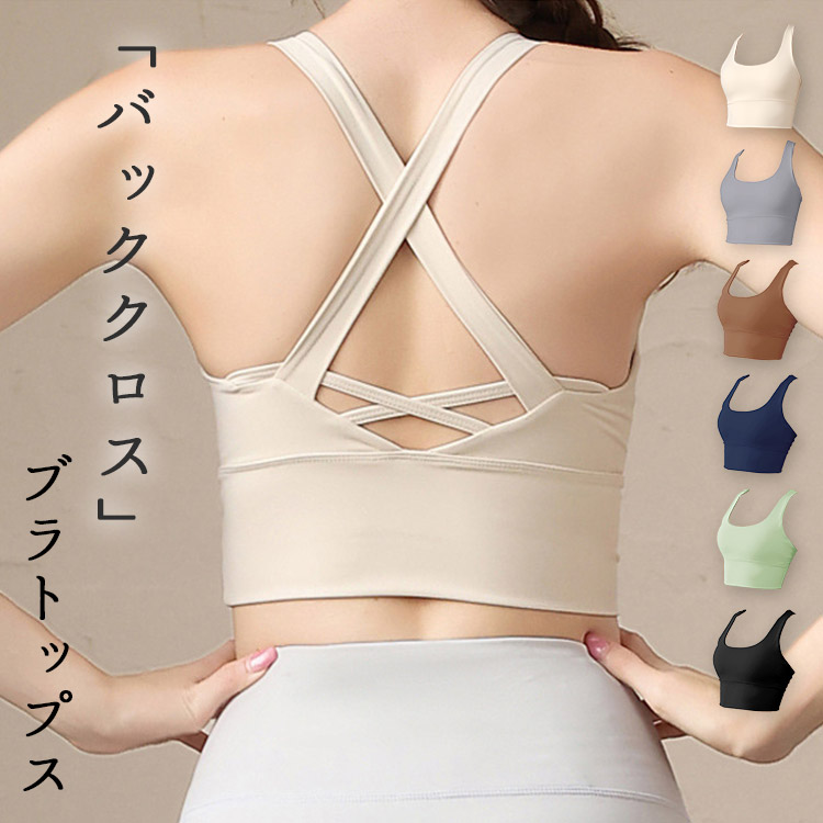 楽天市場】ヨガウェア レディース ブラトップ ヨガトップス インナー U