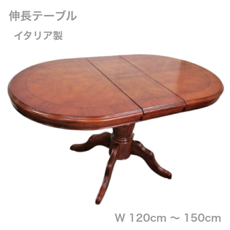 楽天市場】伸長式 ダイニングテーブル 150 120 ダイニングテーブル