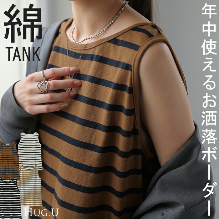 楽天市場】求めてた「 ボーダー タンクトップ 」 レディース トップス
