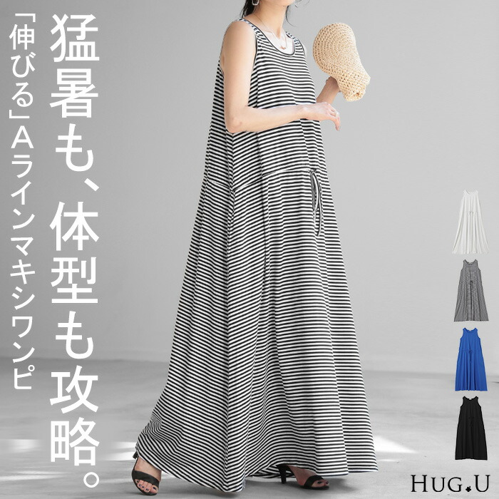 ファンダマイン 個性的 ロングワンピース タイダイ パワーネット