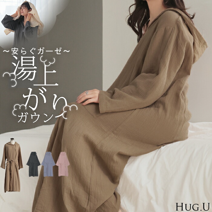 楽天市場】ルームウエア ダブルガーゼ ガウン パジャマ 部屋着