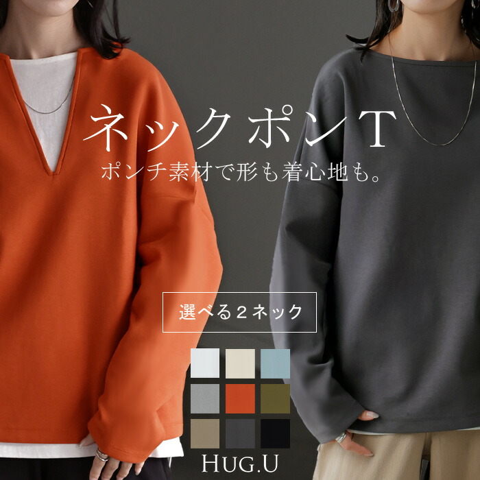 楽天市場】ロンT 選べる ネック ポンチ レディース トップス 長袖 T