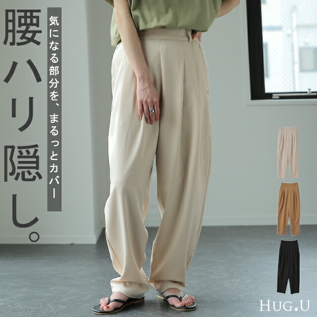 楽天市場】パンツ「今っぽ タック 」 ゆる テーパード テーパード