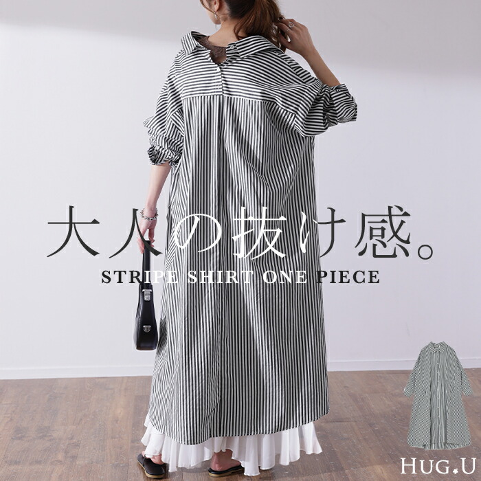 楽天市場】ワンピース ロングワンピース マキシ丈 ストライプ シャツ