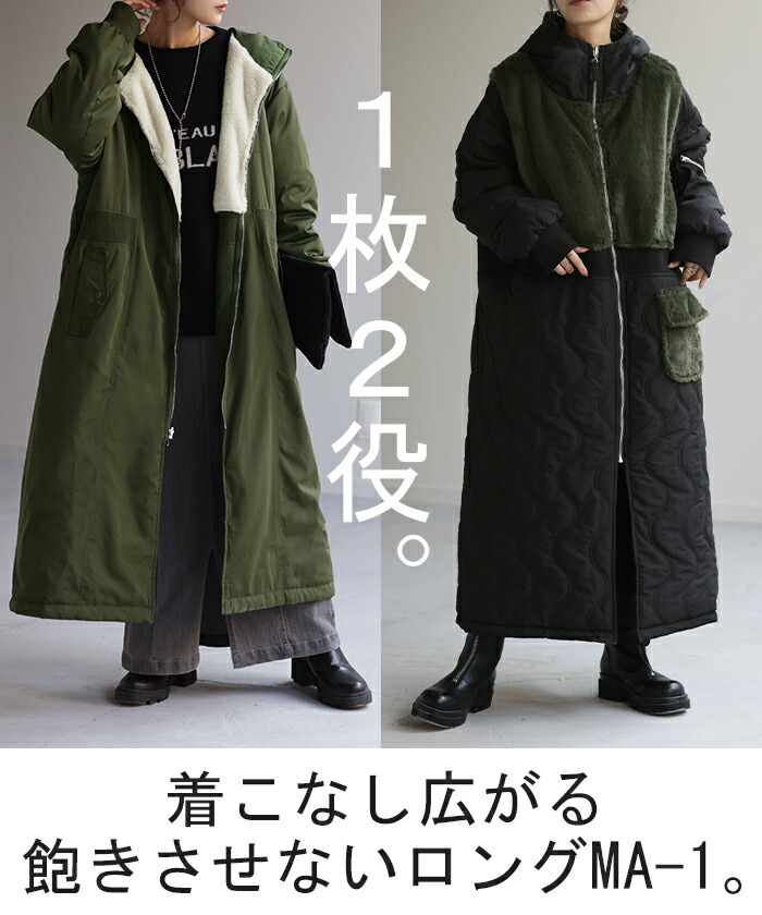 楽天市場】ロング MA-1 「 捨て面なし。」 リバーシブル アウター