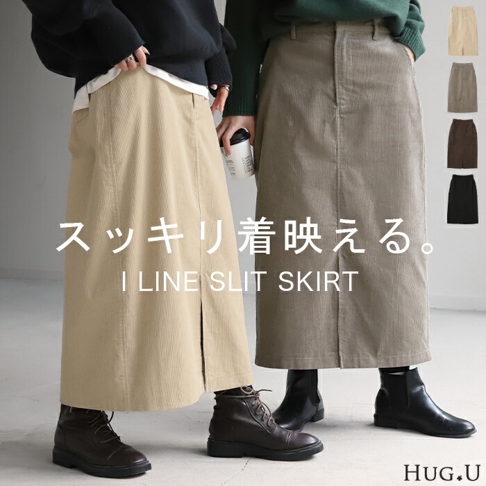 楽天市場】コーデュロイ スカートの通販
